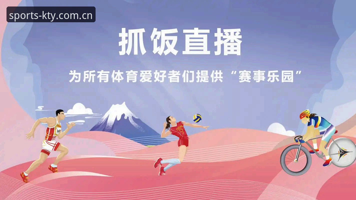k体育赛事直播平台无法下载？三步解决安装问题的实用指南