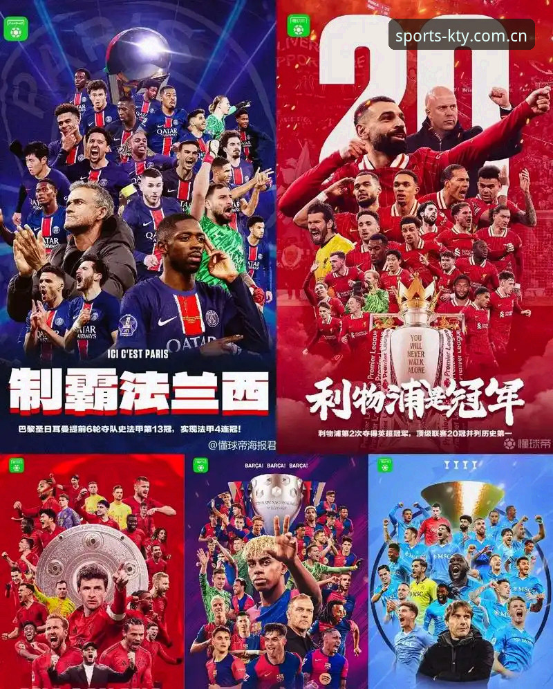 揭秘埃梅里五夺欧联杯的“欧联王”神话：从塞维利亚到维拉的征服之路