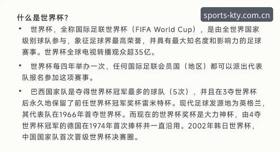 k体育app下载 k体育平台观赛指南:世界杯门票到手后,如何应对签证与旅行难题
